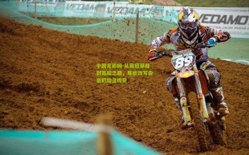 中国足彩网-从英冠草莽到英超之巅，那些改写命运的后卫传奇